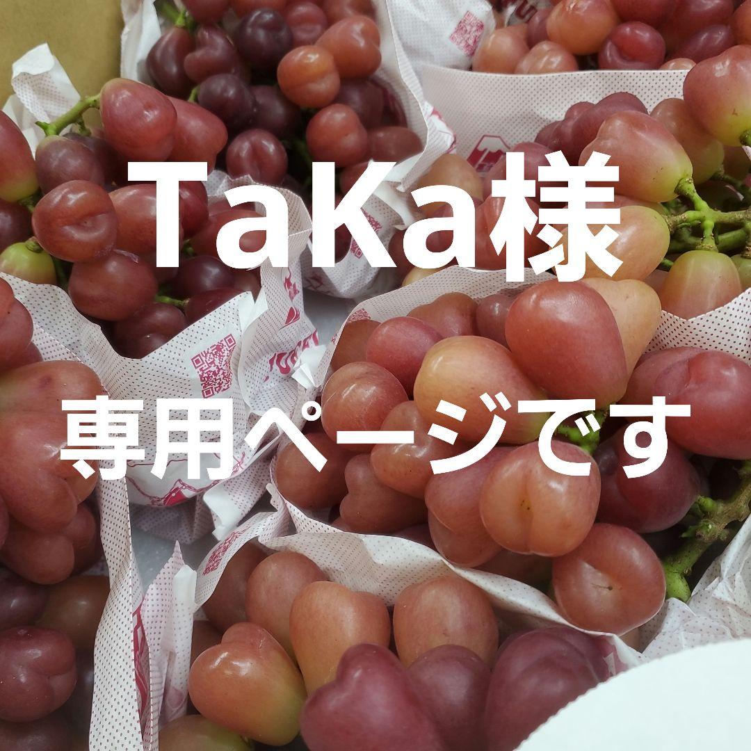 2️⃣0️⃣ 山梨県産 マイハート ９房入り 箱込み5.6キロ