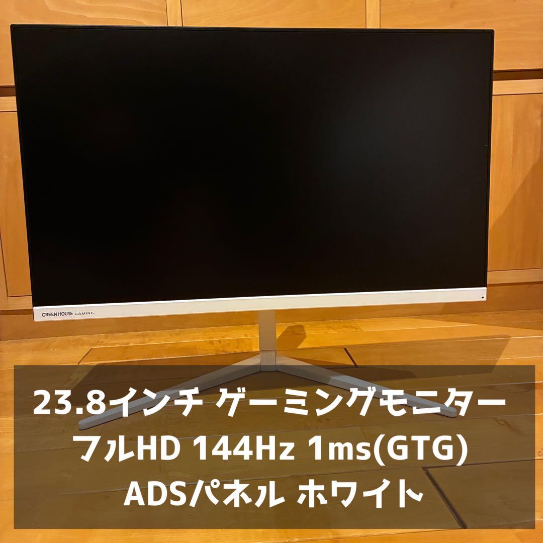 23.8インチ ゲーミングモニター フルHD 144Hz 1ms