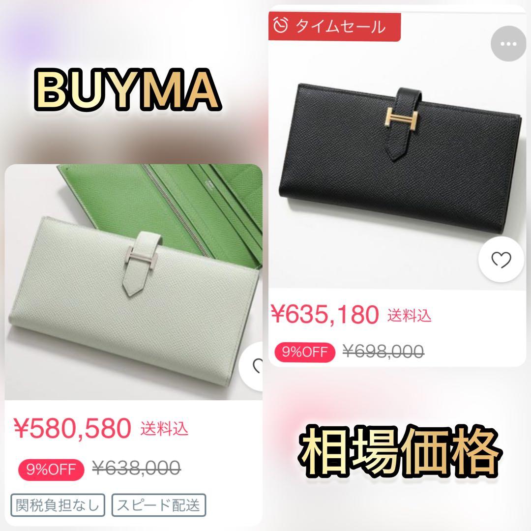 HERMES✨ ベアン スフレ バイカラー ゴールド ブルージーン エプソン