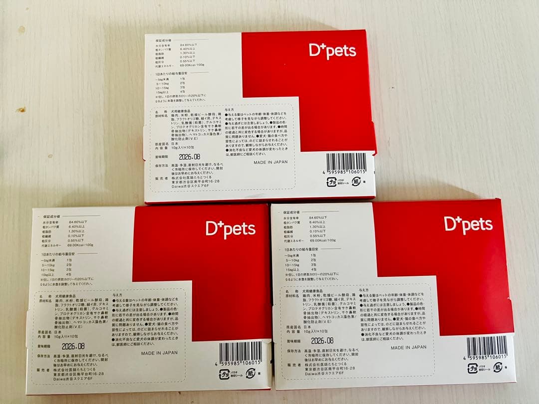 オーラルフォースワン　D*pets OralForce 7箱セット