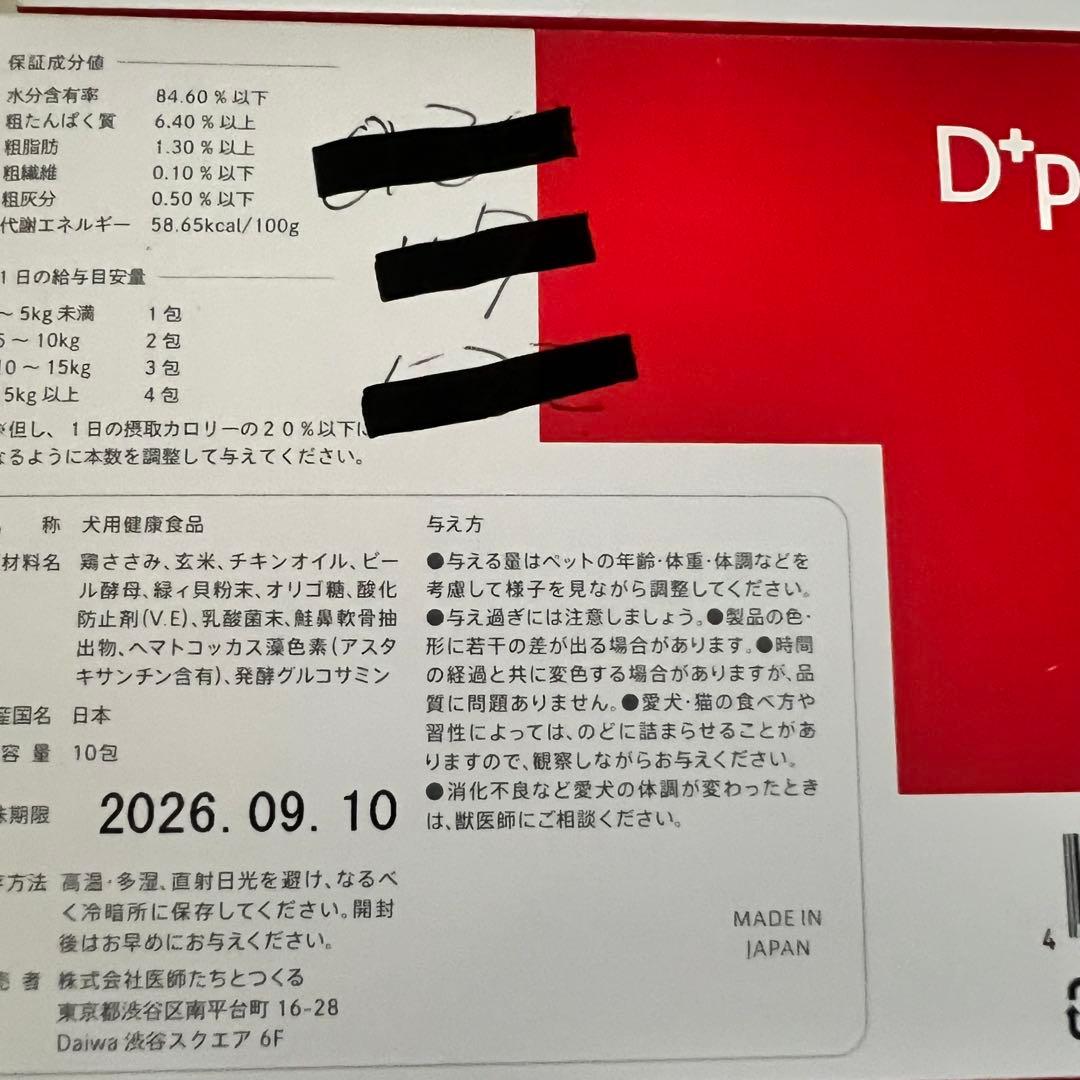 オーラルフォースワン　D*pets OralForce 7箱セット