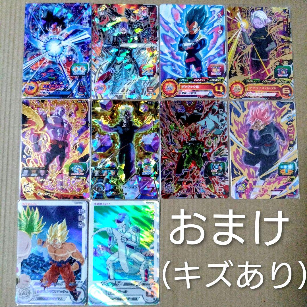 スーパードラゴンボールヒーローズ まとめ売り おまけ付き