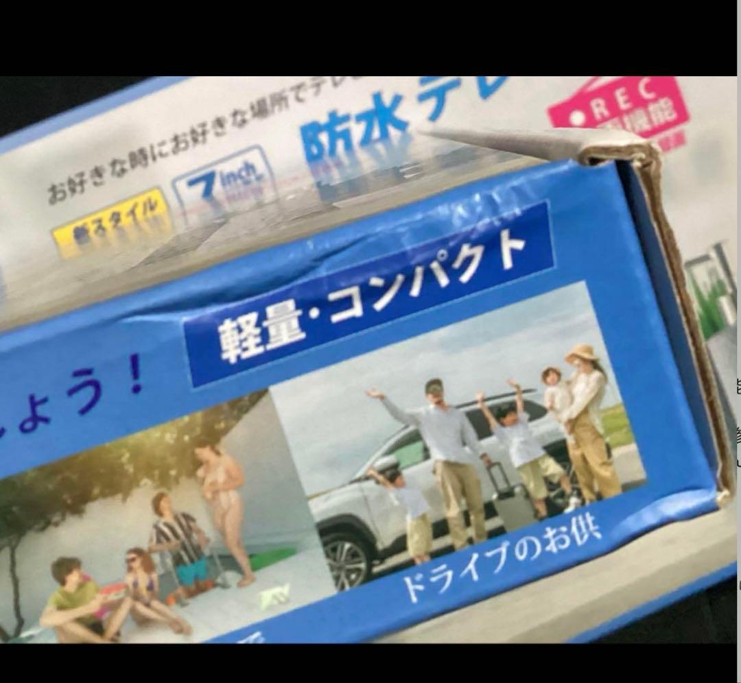 新品未使用 タブレット タイプ arwin 7型 フルセグ 録画 防水テレラジ