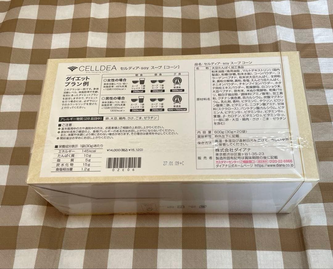 ダイアナ セルディア-soy スープ コーン30g×20袋