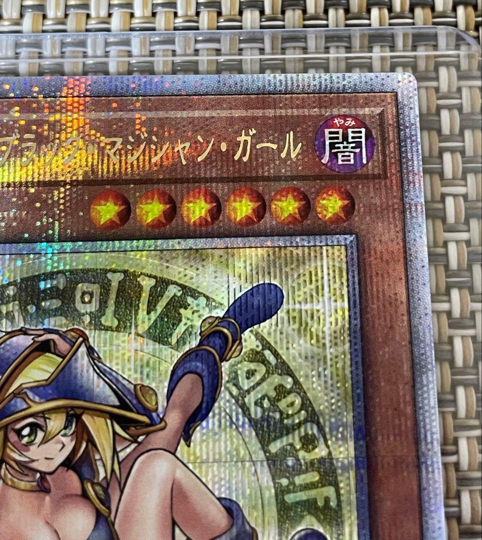 遊戯王　魔術師の弟子-ブラック・マジシャン・ガール　QCSE