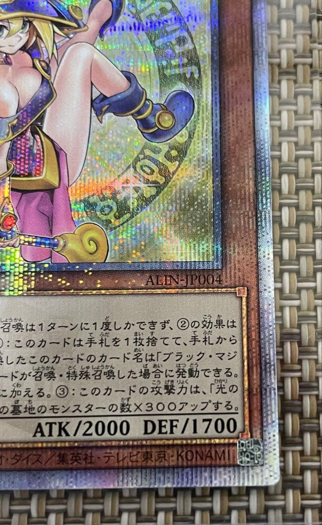 遊戯王　魔術師の弟子-ブラック・マジシャン・ガール　QCSE