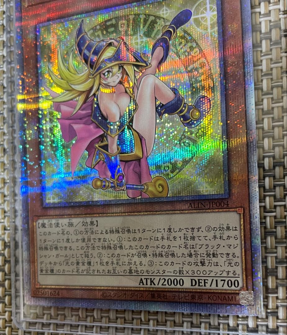 遊戯王　魔術師の弟子-ブラック・マジシャン・ガール　QCSE