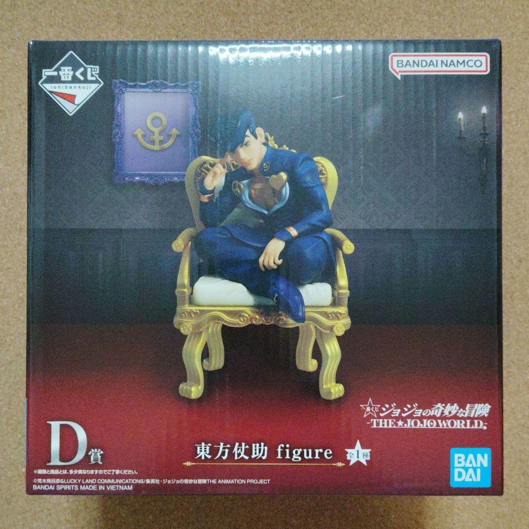 一番くじ　ジョジョの奇妙な冒険-THE★JOJOWORLD-　D賞　東方仗助