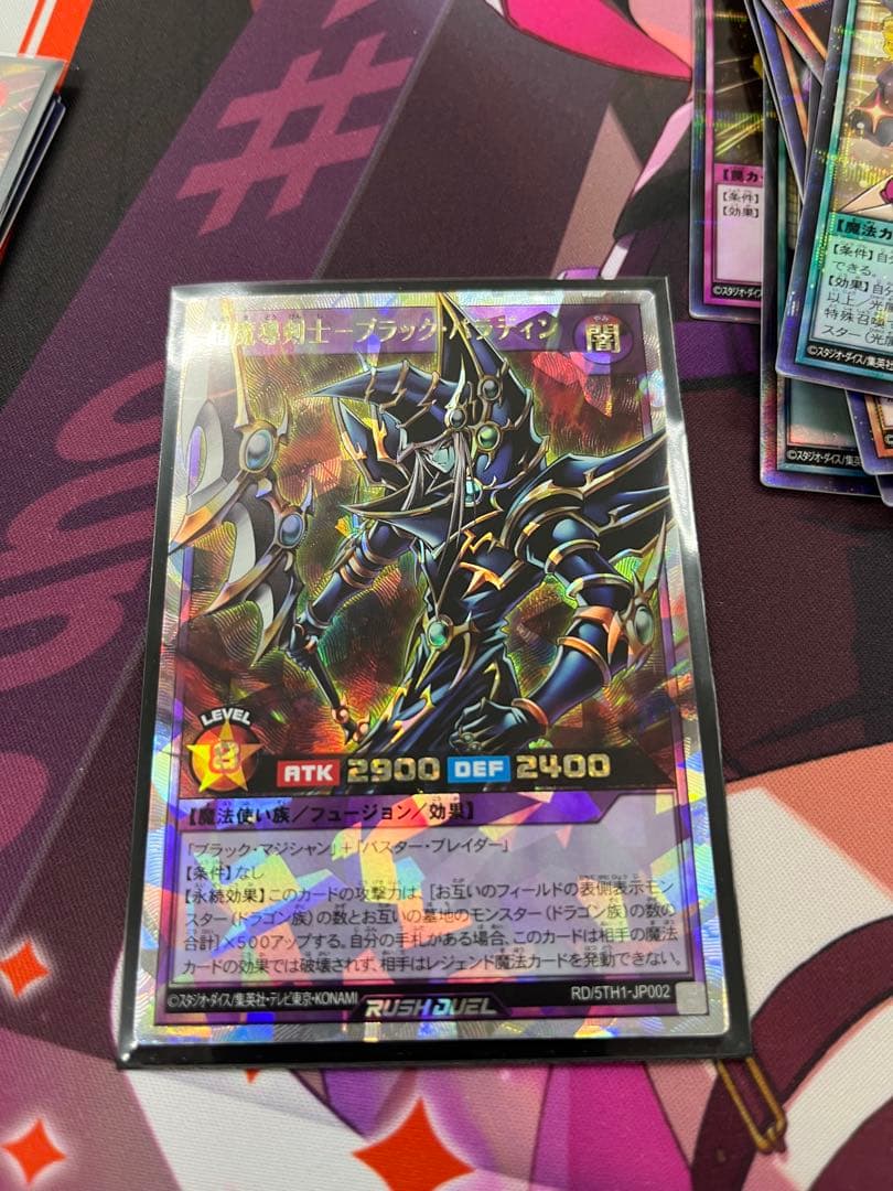 メルカリ便　ラッシュデュエル　超魔導剣士−ブラック・パラディン　オーバーラッシュ