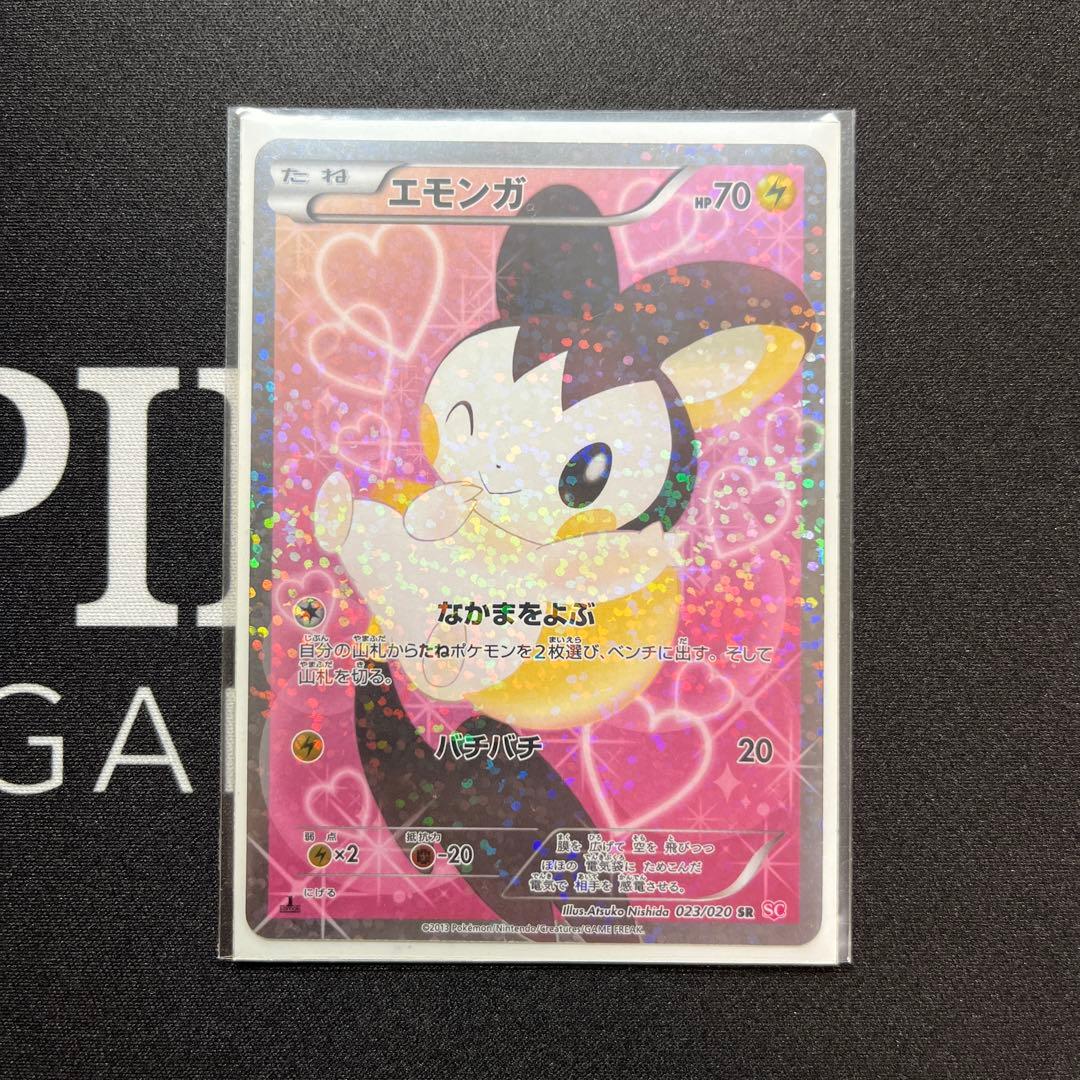か*る様 本日限り　ポケモンカード エモンガ SR シャイニーコレクション SC