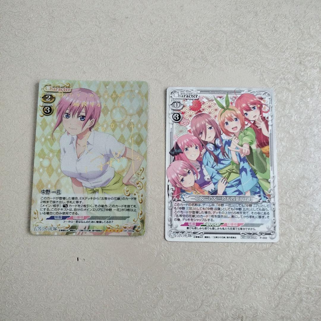 中野一花　五等分の花嫁　金サイン　プレメモ　プレシャスメモリーズ　花澤香菜