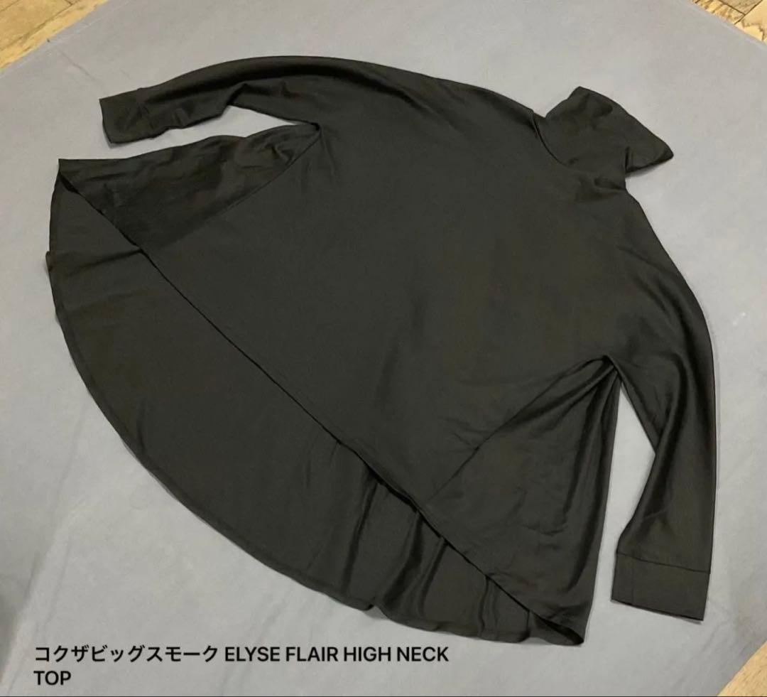 コクザビッグスモーク ELYSE FLAIR HIGH NECK TOP