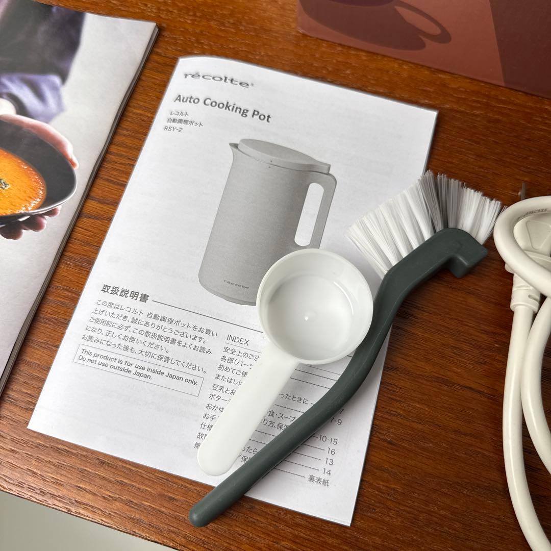 récolte 自動調理ポット RSY-2BKナチュラルブラック美品
