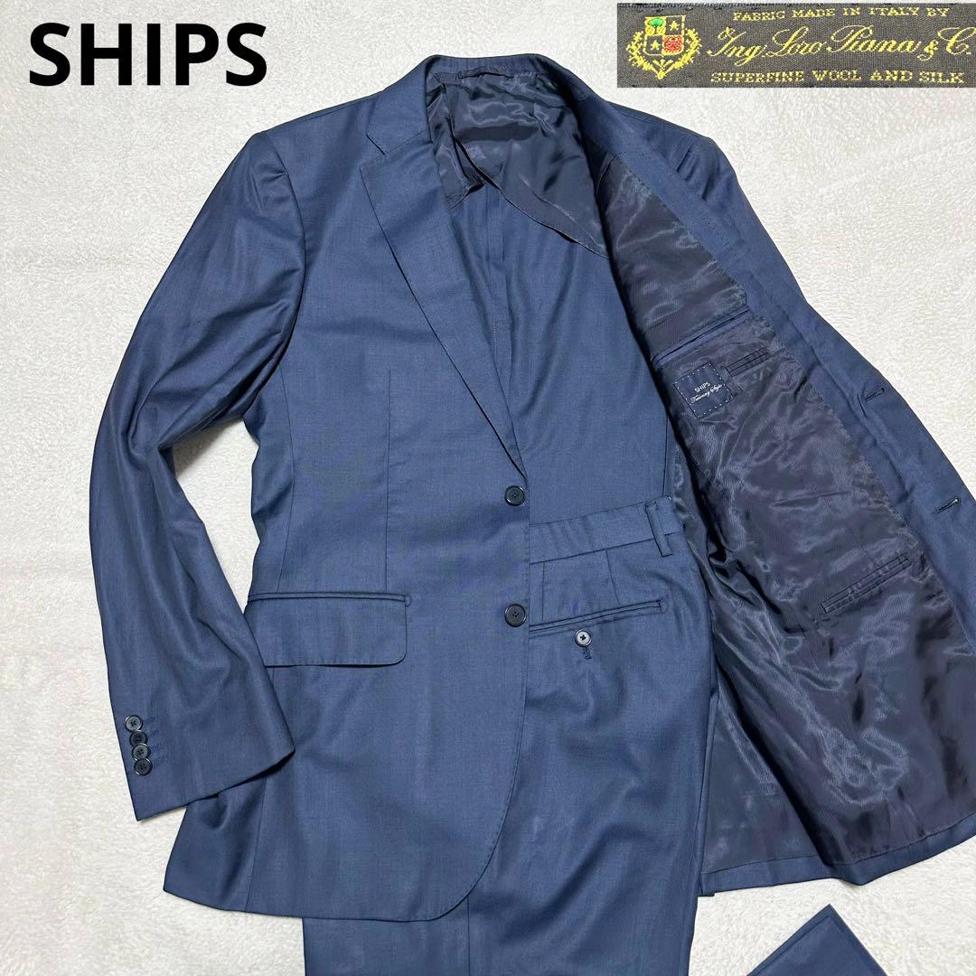 美品 シップス ロロピアーナ 伊製生地 シルク混ウール スーツ 紺 XL 082