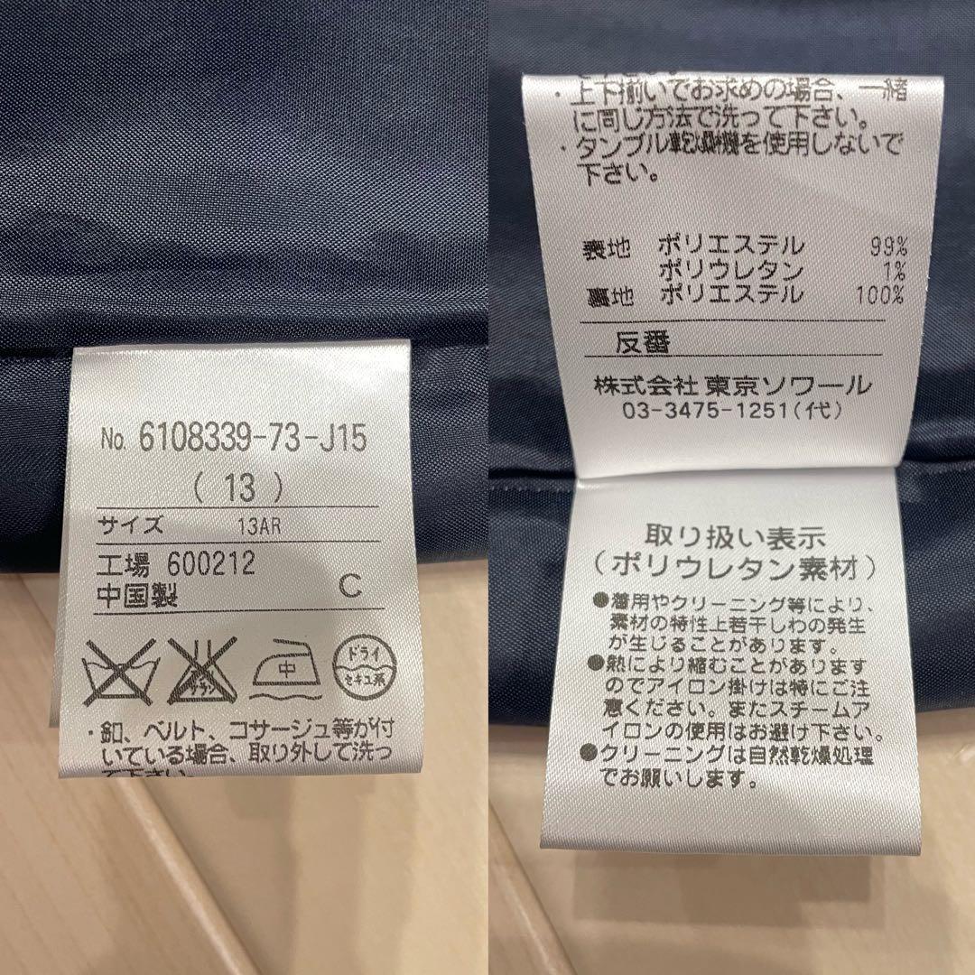 東京ソワール　フォーマル　卒業式・入学式・七五三　Rifanne ネイビー