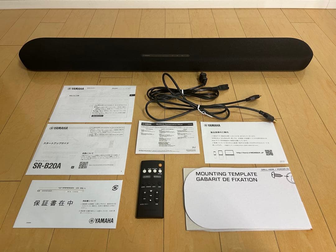 YAMAHA サウンドバー SR-B20A 美品・動作確認済