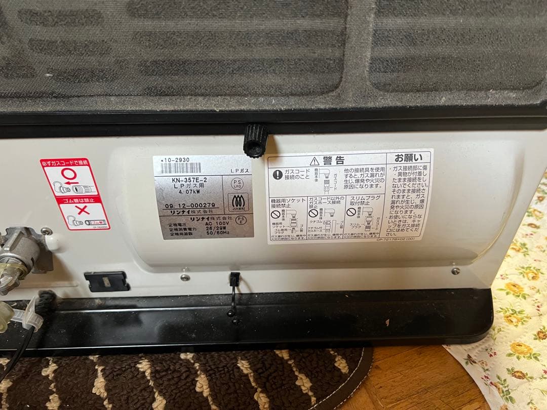 Rinnai KL-351E-Z ガスファンヒーター(プロパン用)