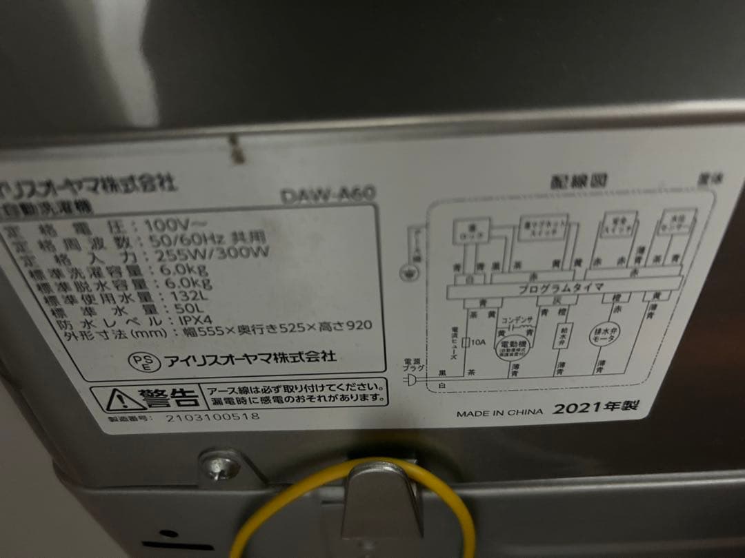福岡市配送設置無料　156L冷蔵庫、洗濯機セット