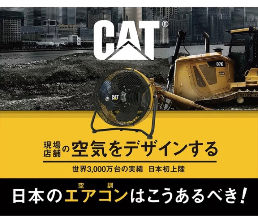 キャタピラー CAT 工場扇 45cm 業務用 扇風機 工事扇 サーキュレーター