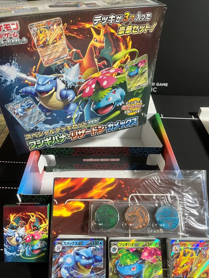 スペシャルデッキセットex 【ヒトカゲゼニガメフシギダネAR無し】