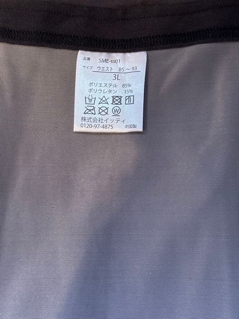 Vup Exa トレーニングウェア SME-S501 3L