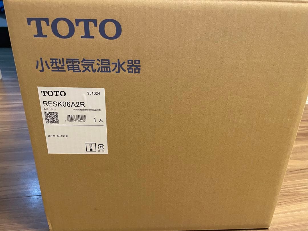 小型電気温水器RESK06A2R　5.8L 単相100V新品未使用品　本体のみ