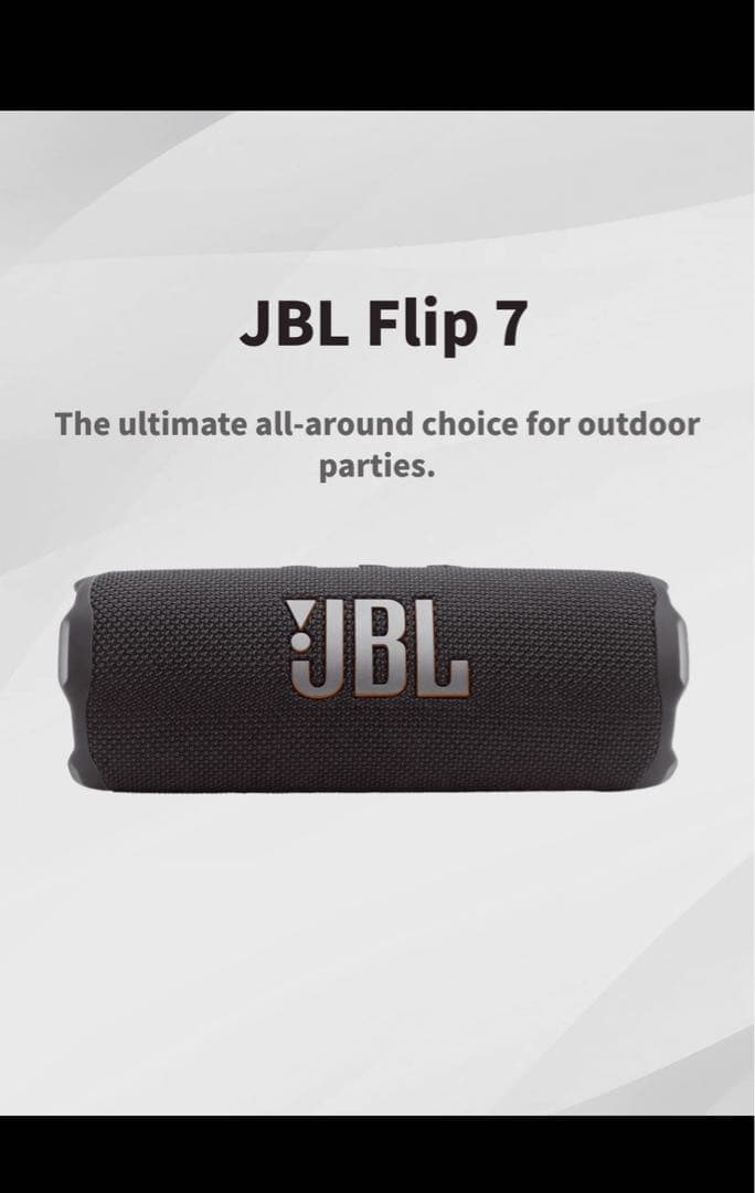 JBL Flip 7 ワイヤレススピーカー ブラック