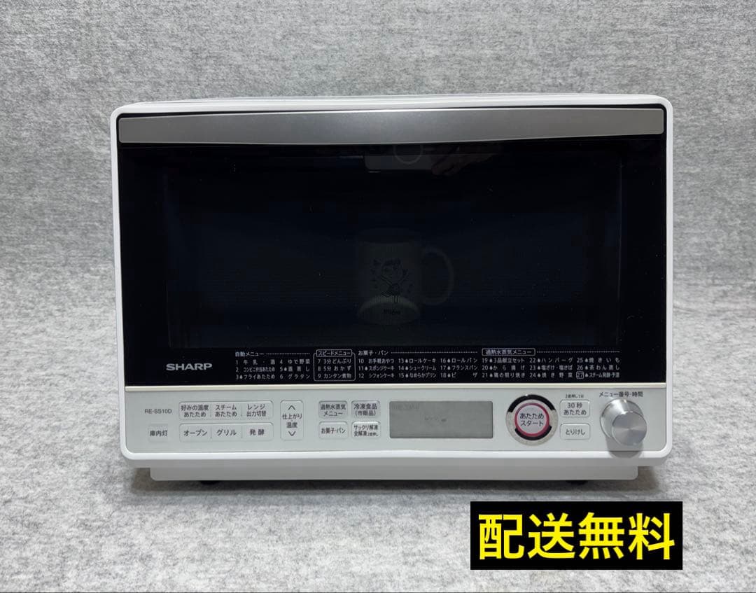 シャープ 過熱水蒸気オーブンレンジ RE-SS10D