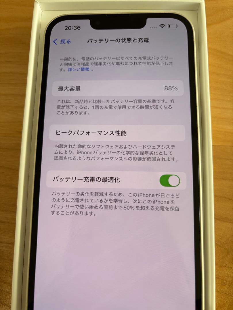 IPhone 13 128G ホワイト