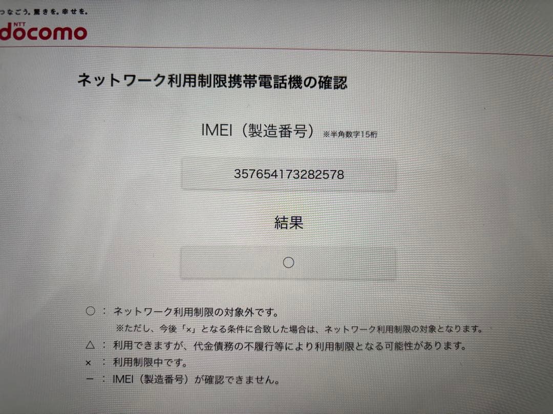 IPhone 13 128G ホワイト