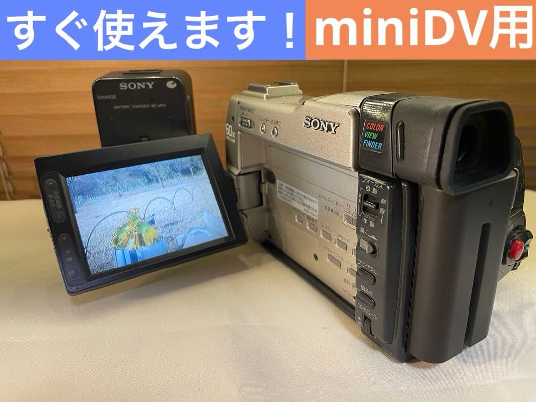 SONY miniDVハンディカム　DCR-TRV9 動作品　ダビング用に