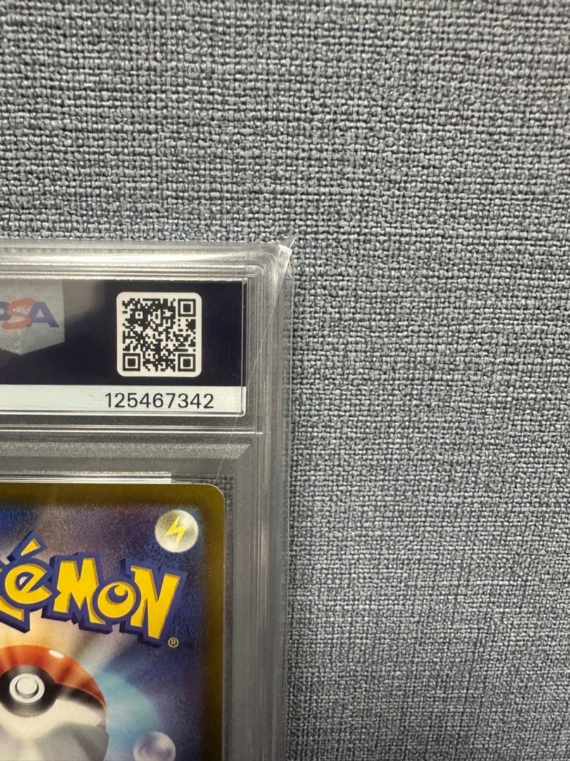 PSA10 ピカチュウ 001/SV-P 初期プロモ GEM MINT