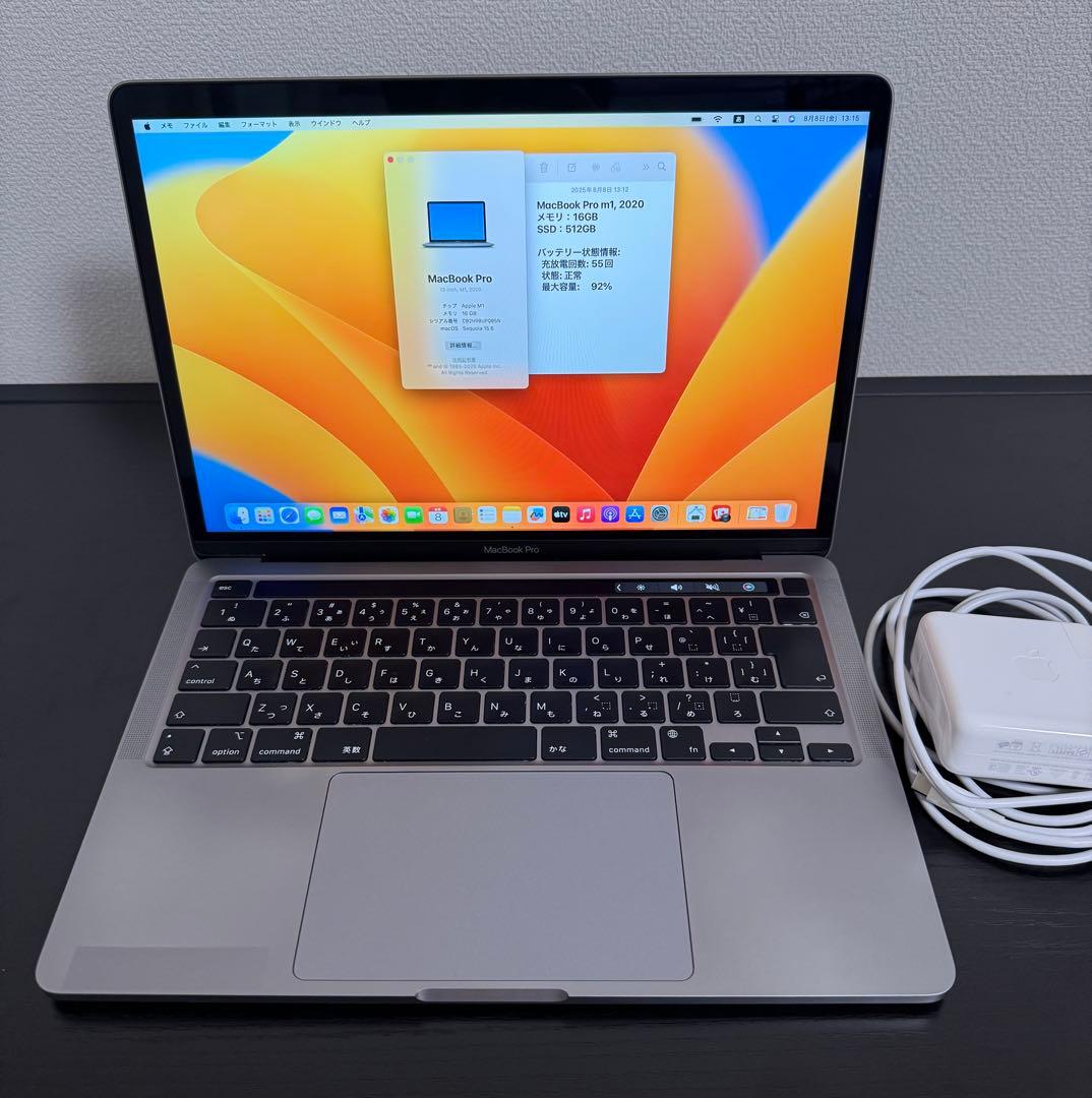 MacBook Pro13 M1 16GB 512GB 充放電55 残量92%