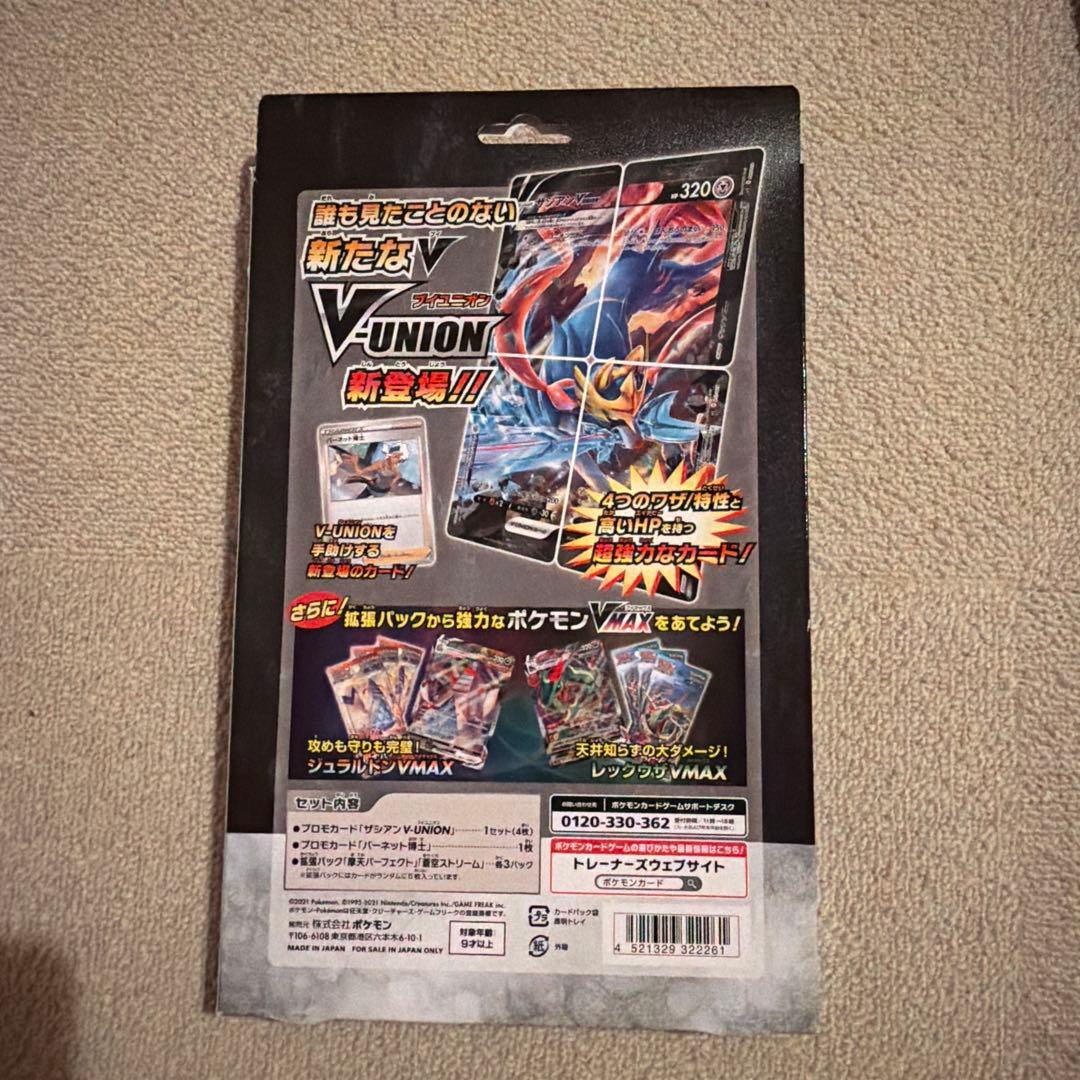 ポケモンカード V-UNIONザシアン　新品
