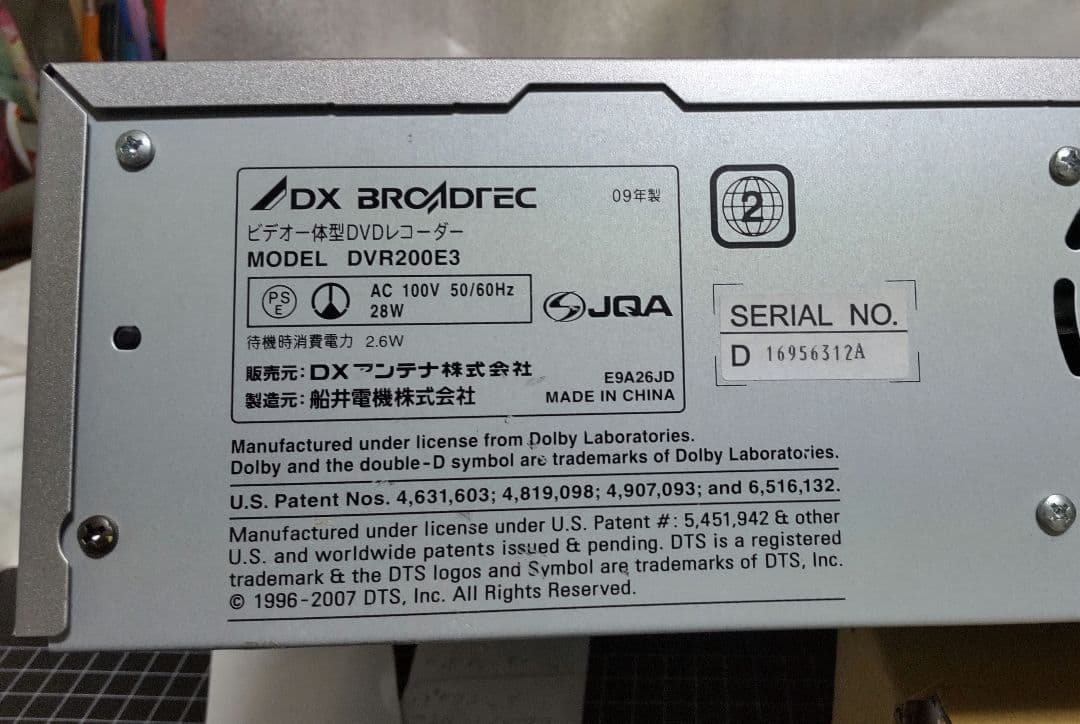 VHSビデオ一体型DVDレコーダー