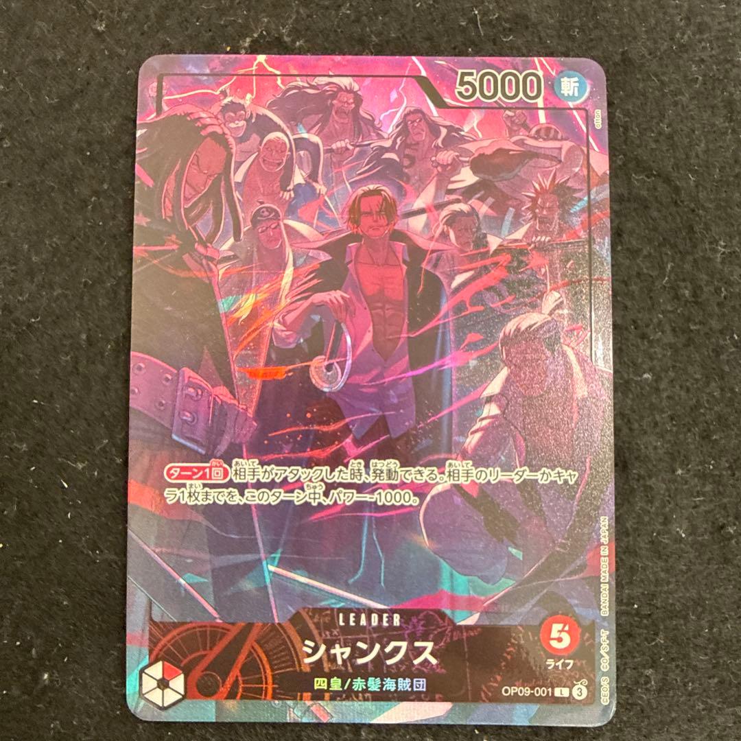 ワンピースカード　2nd anniversary シャンクス　リーダーパラレル