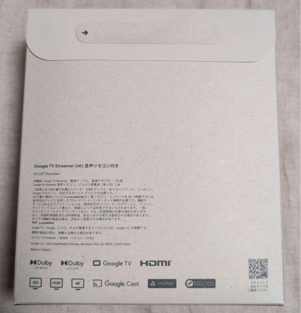 【新品未開封】Google TV Streamer 4K 即日発送いたします