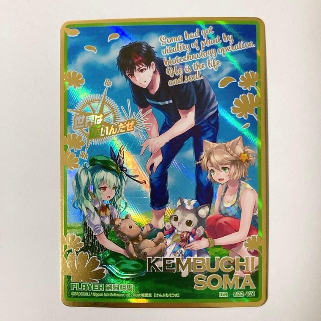 Z/X ゼクス 剣淵相馬 IGR B22-121