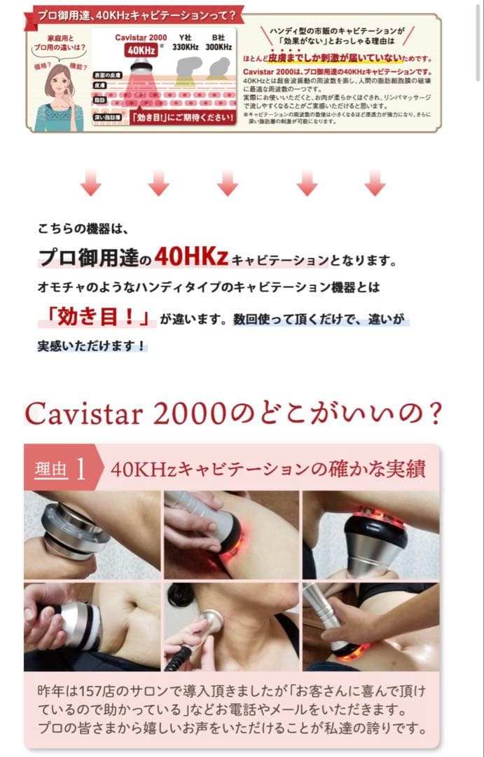 キャビテーション　業務用