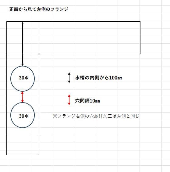 アクリル水槽　520×450×360（KEISUKE①）