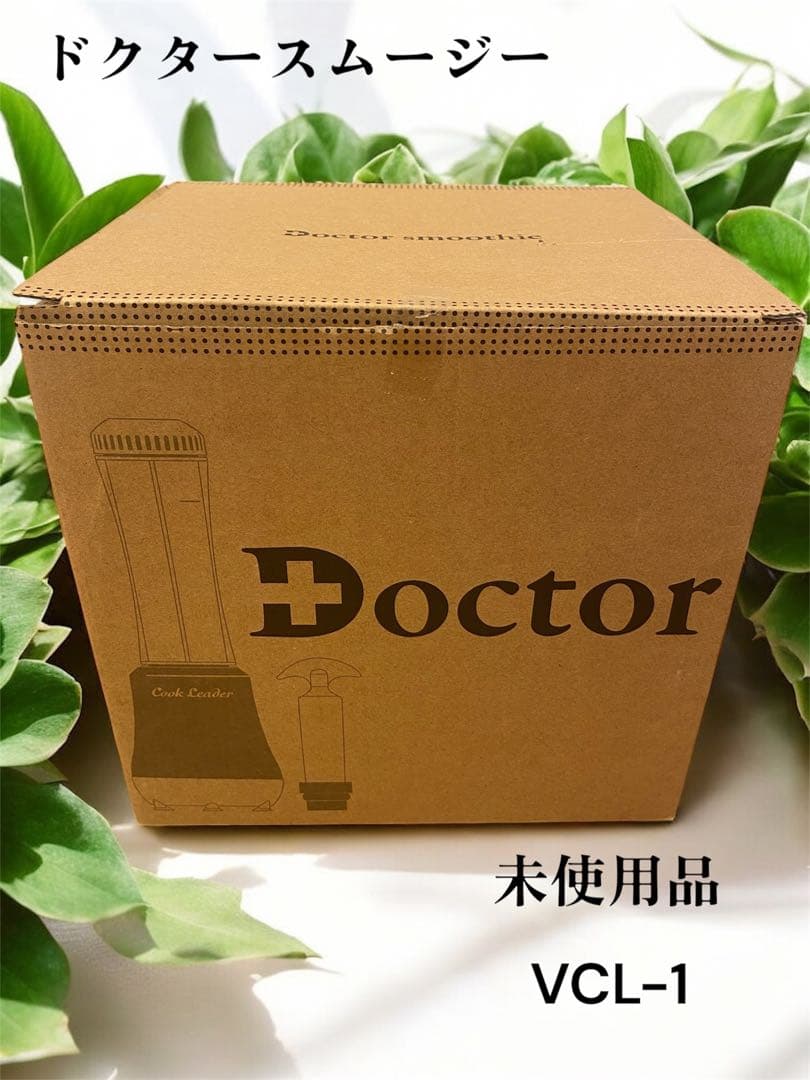 ドクタースムージー　Doctor Smoothie VCL-1 アサヒ軽金属