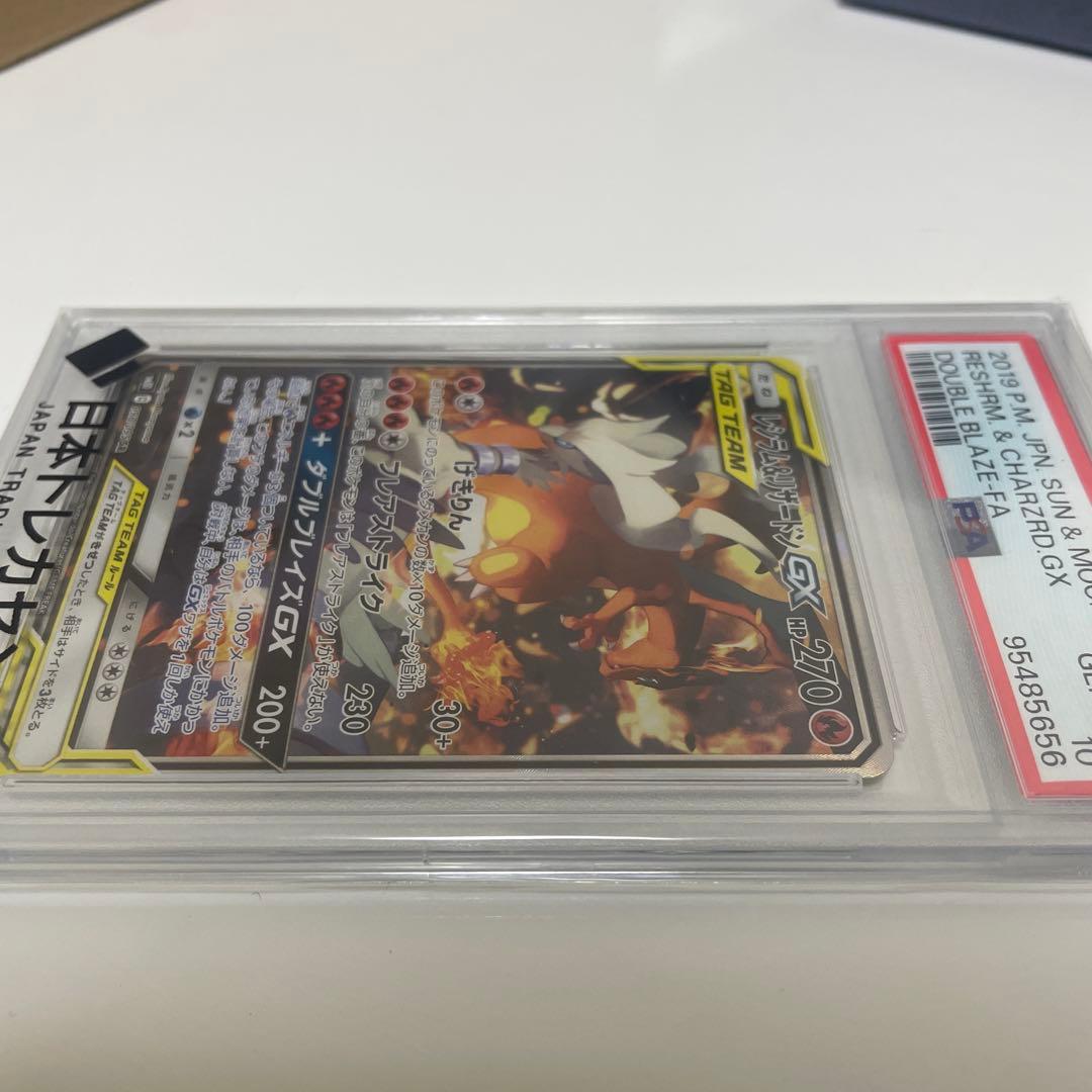 ゆ*た様 ダブルブレイズ レシラム＆リザードンGX