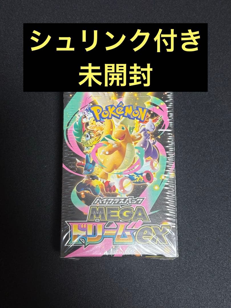 ポケモンカードゲーム メガドリームex 未開封 シュリンク付き 1BOX