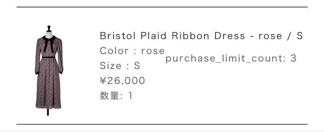 ワンピース Herlipto Bristol Plaid Ribbon Dress