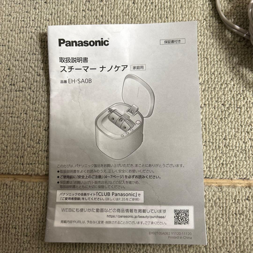 美品　Panasonic 美顔スチーマー　ナノケア