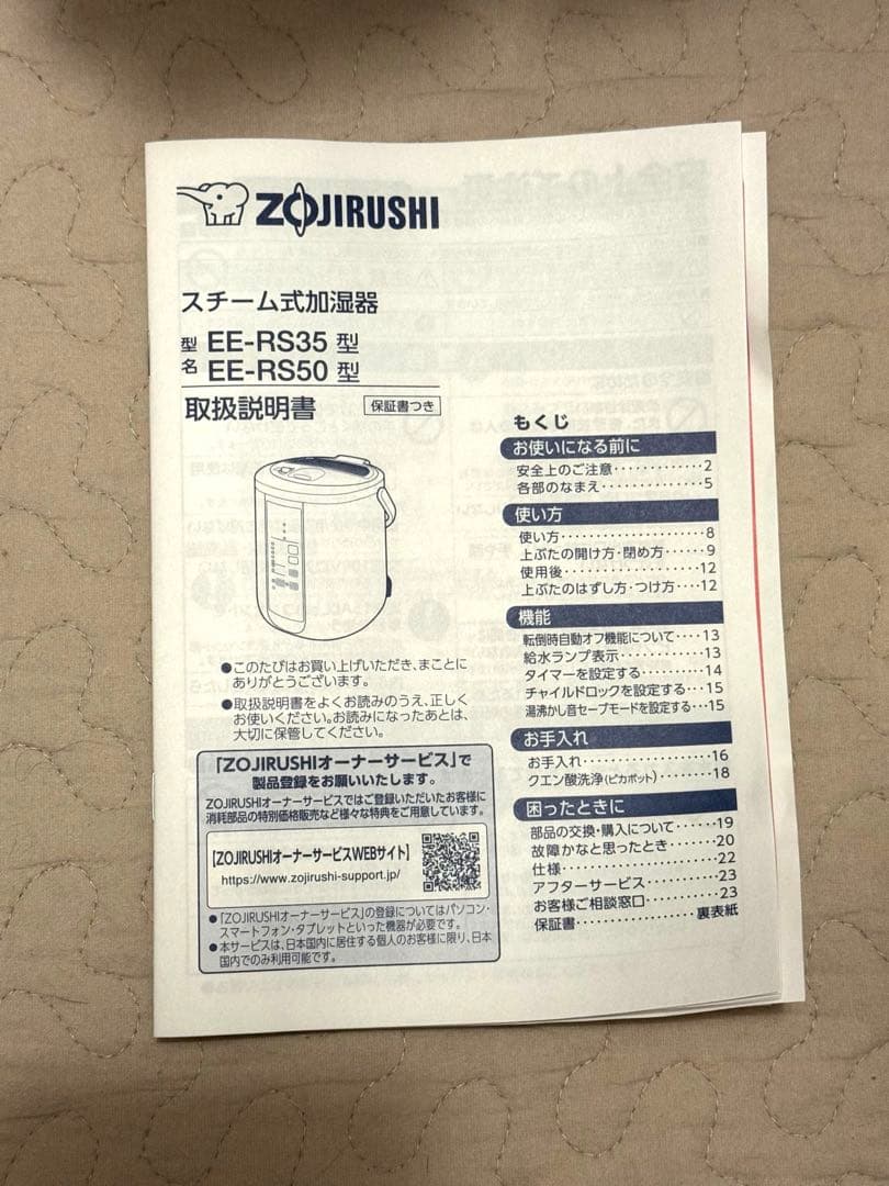 【美品】象印 スチーム式加湿器　EE-RS50-WA [ホワイト]