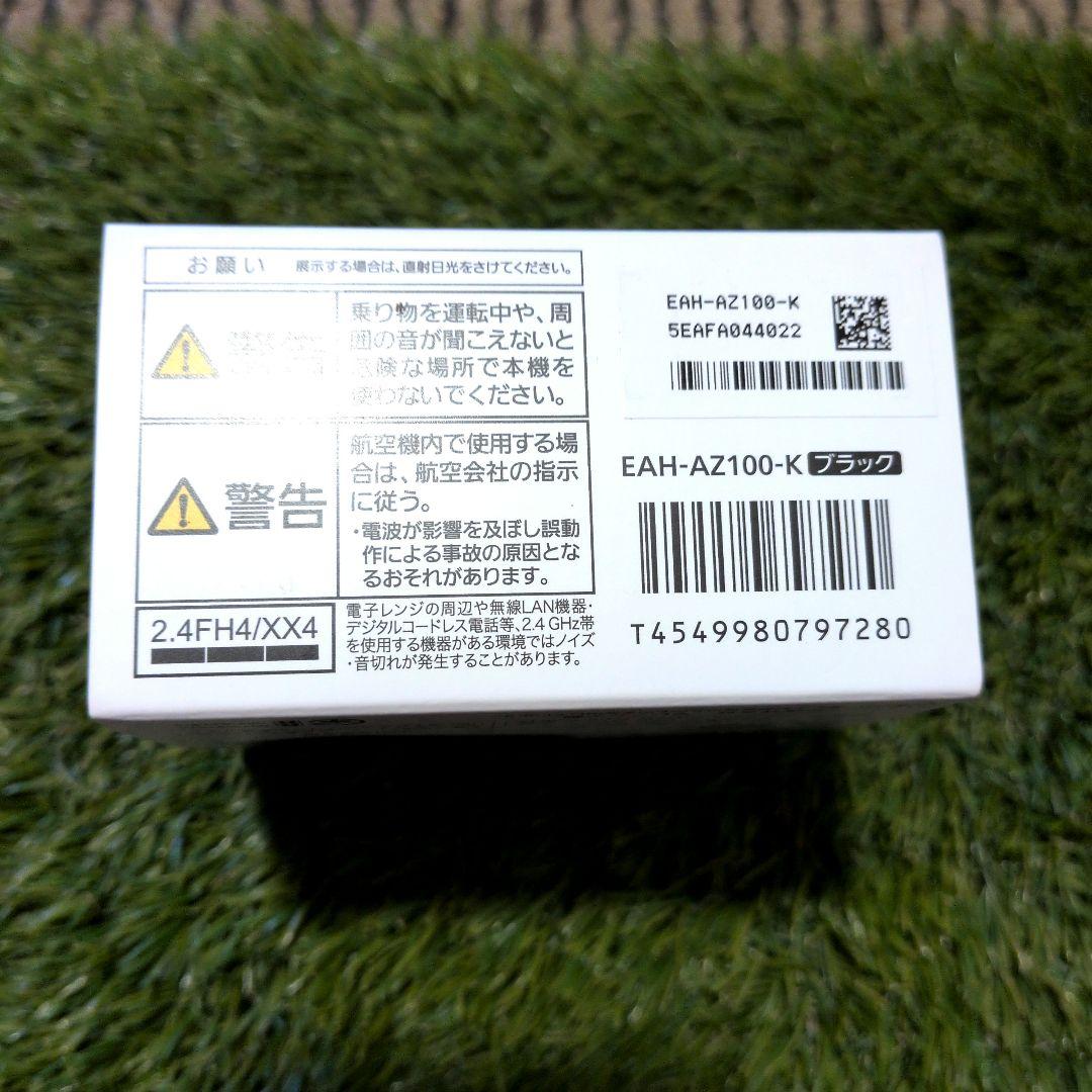 新品 即日発送【保証書付き】Technics AZ100