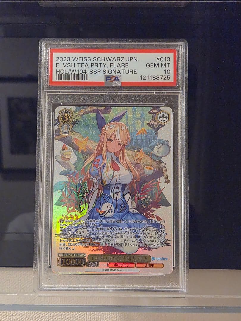 あ*ゆ様 エルフのお茶会　不知火 フレア SSP ヴァイス PSA10 SSP