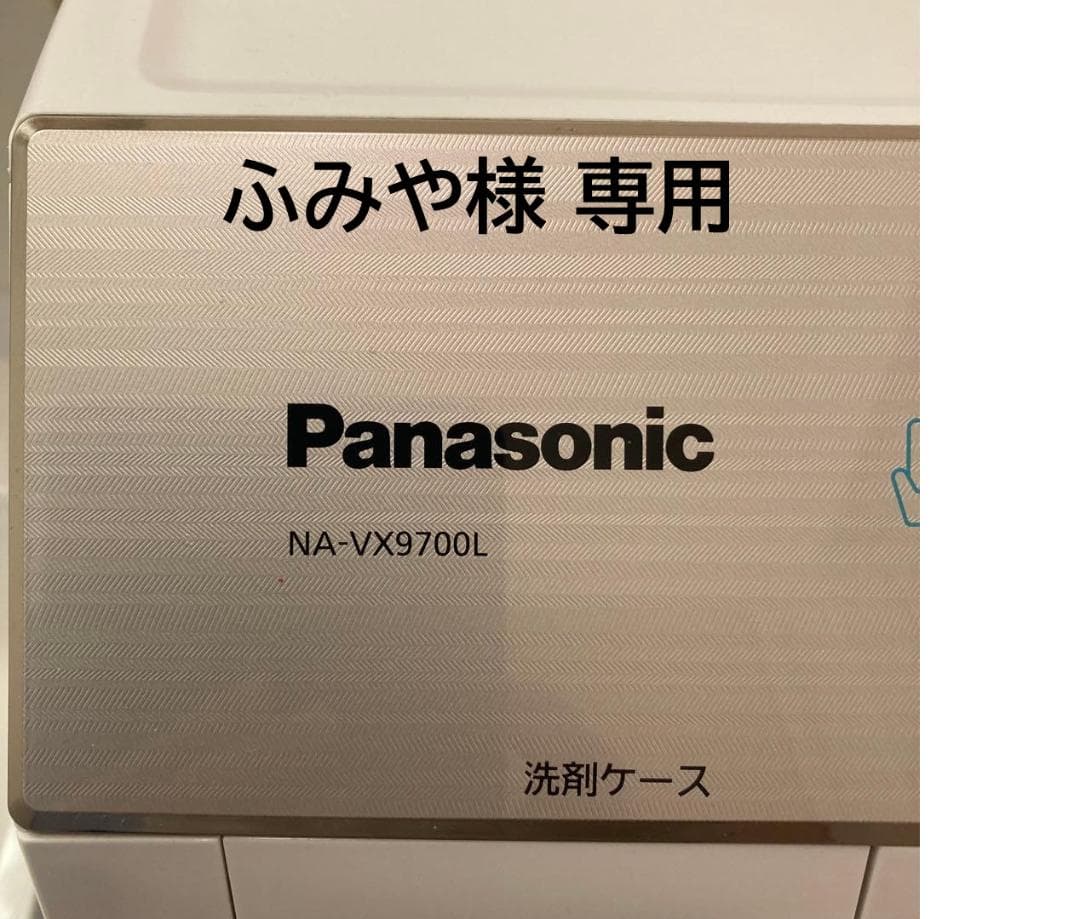 パナソニックPanasonicななめドラム洗濯乾燥機NA-VX9700L-W