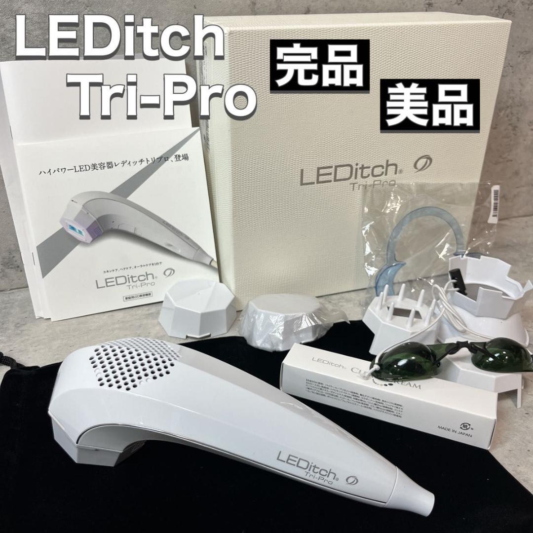 家庭用LED美容機器 LEDitch レディッチ Tri-Pro 完品 美品